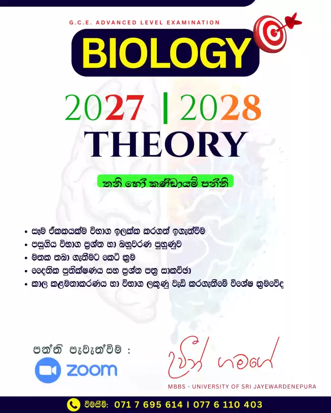 Biology Advanced Level