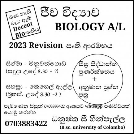 Biology AL 2023 Revision