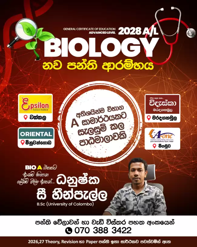 Biology AL Theory Revision