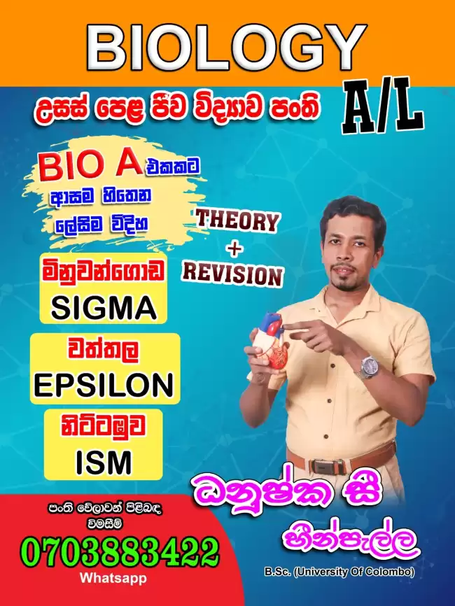 Biology AL Theory Revision Papers