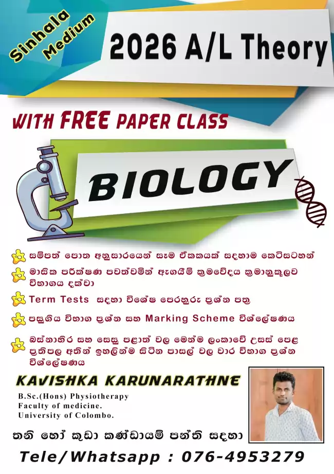 Biology Classes for  GCE A/L 2025 & 2026