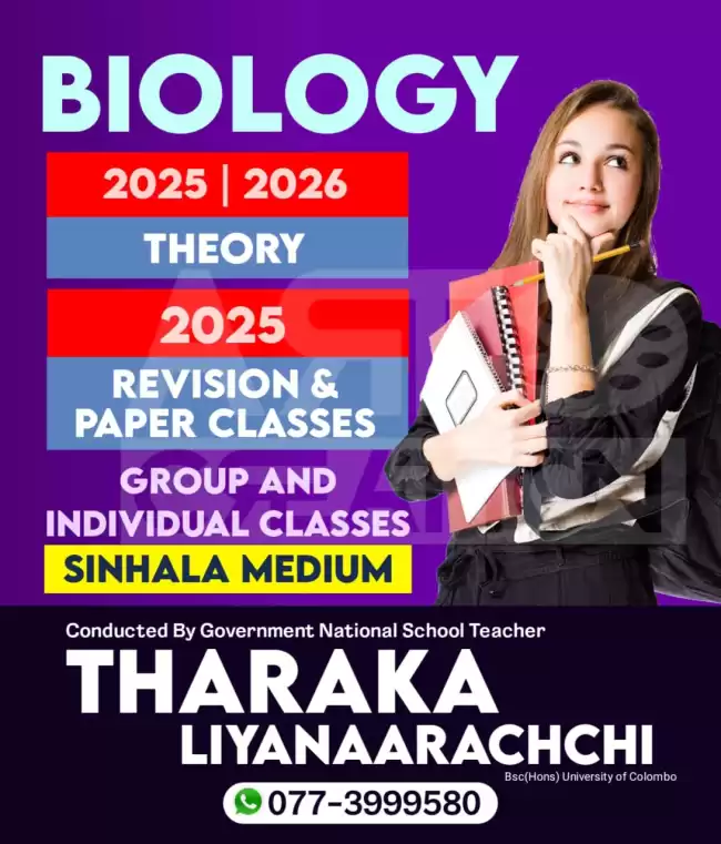 Biology Classes Sinhala Medium