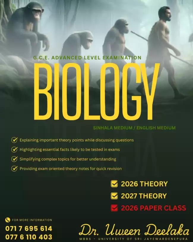 Biology English / Sinhala Medium