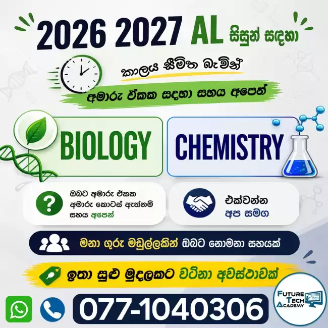 Biology Revision - Unit Wise - 2026/2027 A/L - Sinhala & English Medium