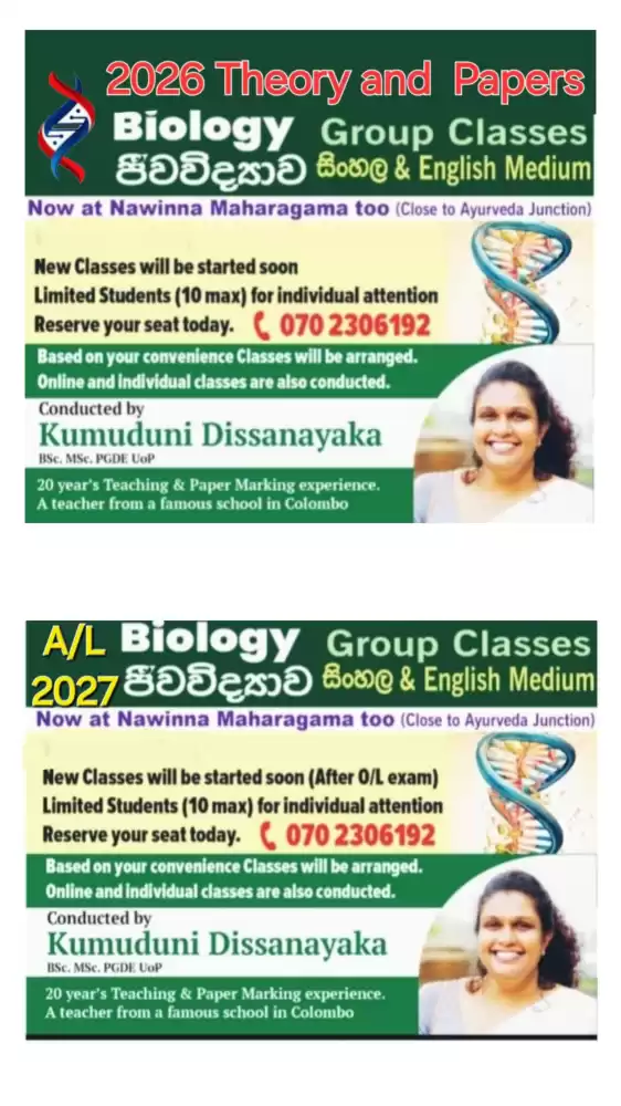 Biology sinhala&English 2025/26/27