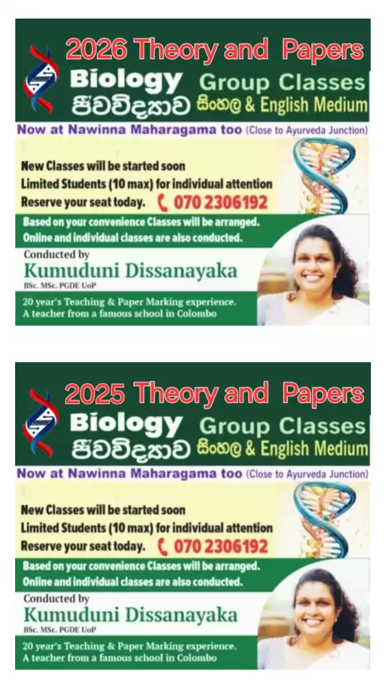 BIOLOGY sinhala &English 25,26and2027