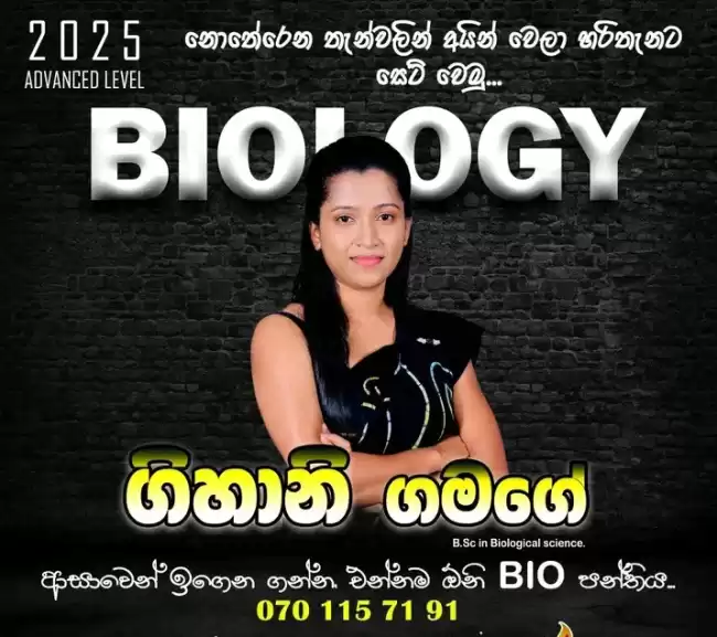 Biology Sinhala Medium