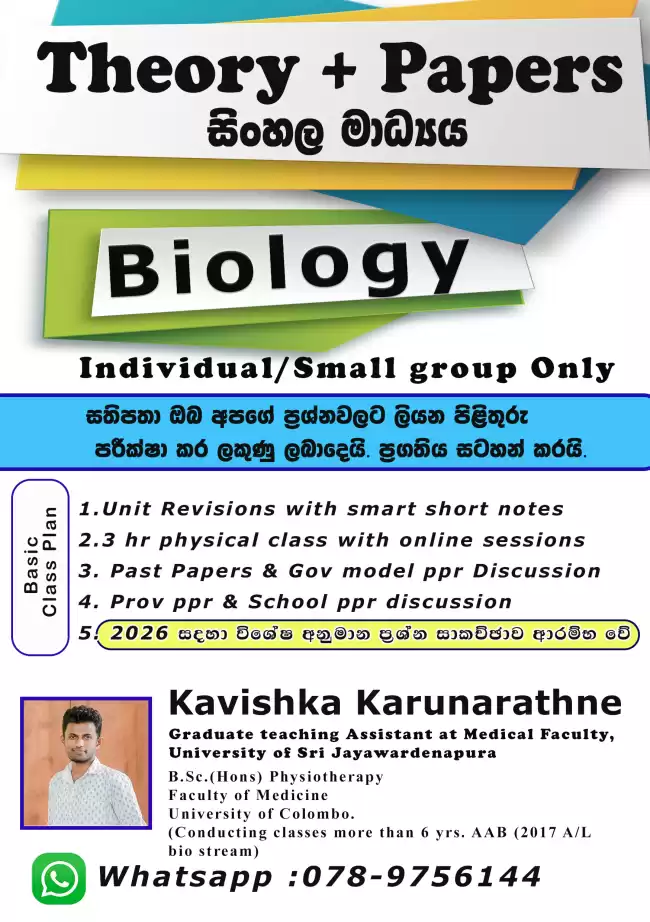 Biology Theory & Paper Classes (Sinhala Medium)