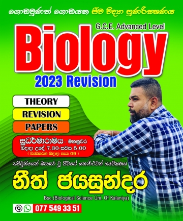 Biology Theory, Revision & Papers