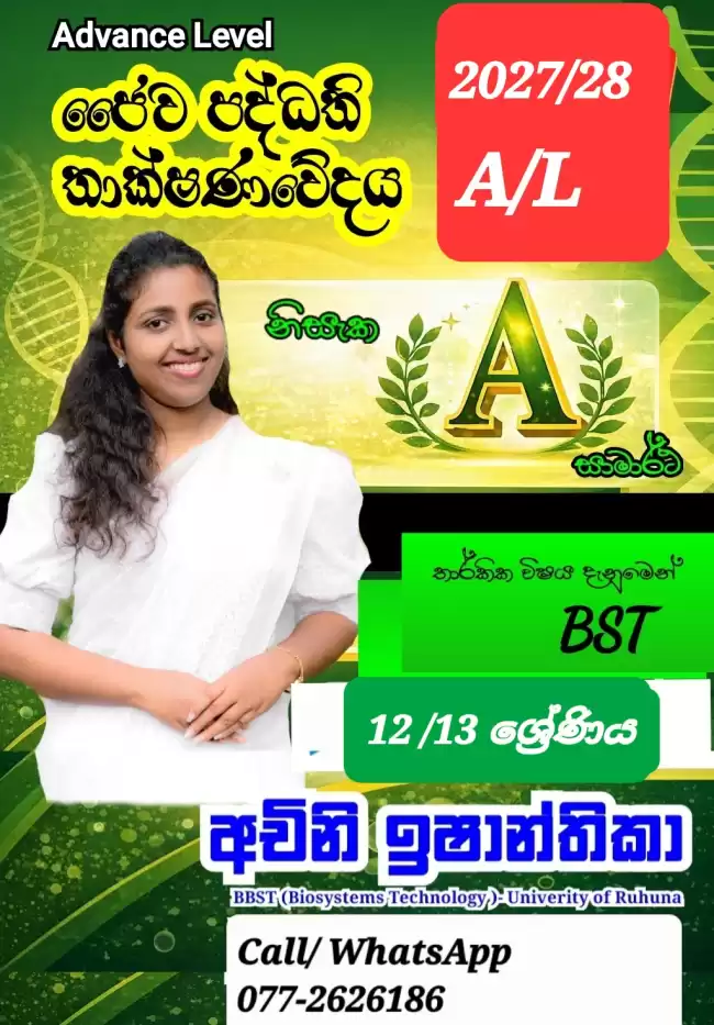 නිසැක ජය .........BST ගොඩයමු ...........