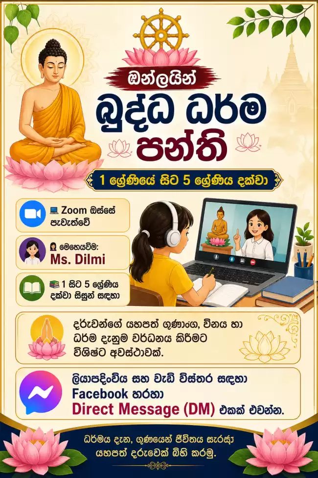 Buddhism Classes