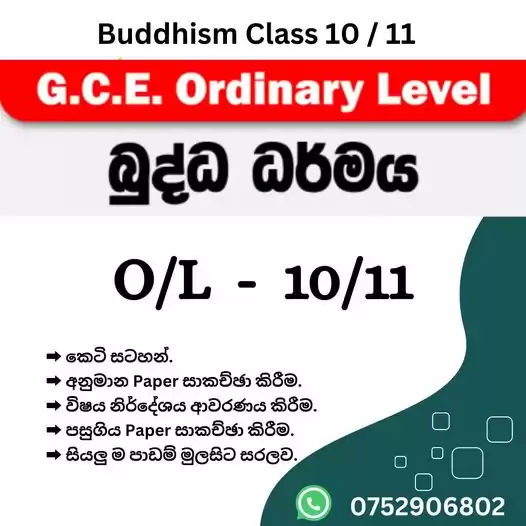 Buddhism O/L (Grade 6-11)