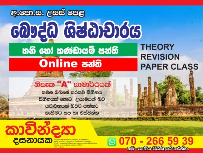 Buddhist Civilization Classes