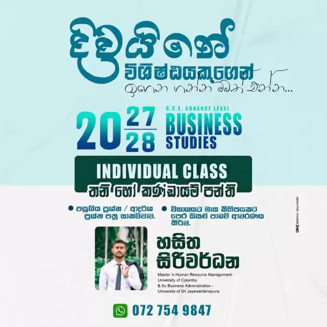 Business Studies( ව්‍යාපාර අධ්‍යයනය )