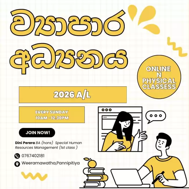 Business Studies 2026 A/L SINHALA MEDIUM