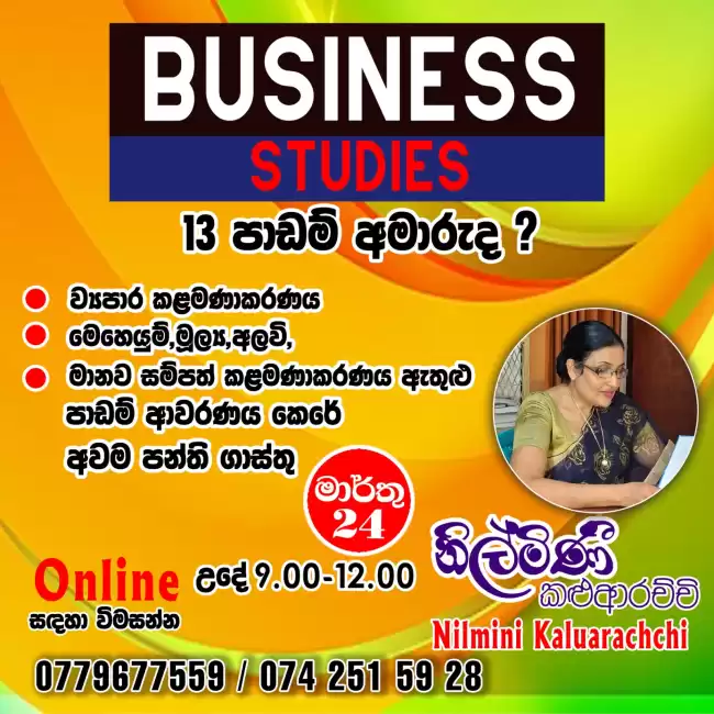 Business studies A/L