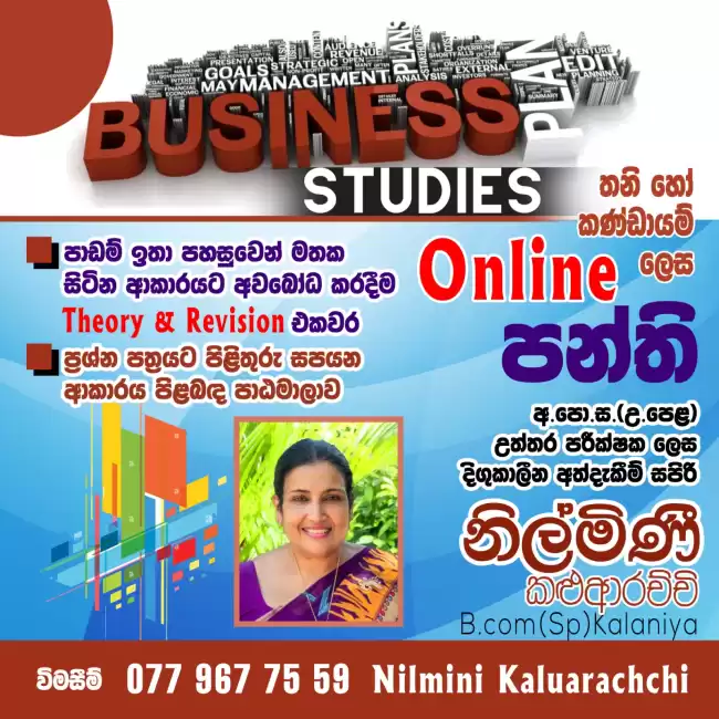 Business studies A/L