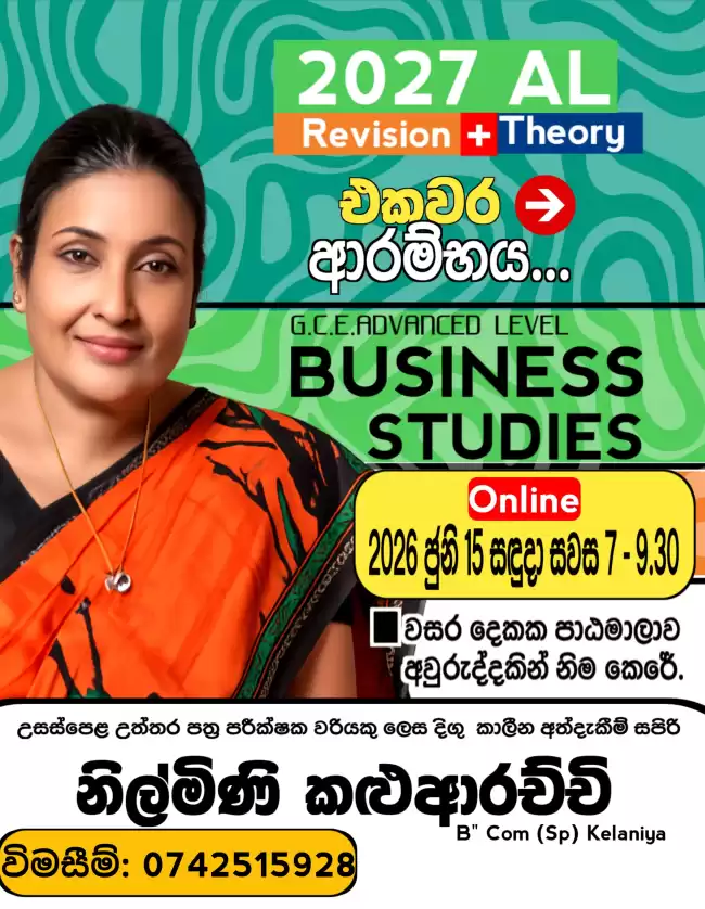 Business studies A/L 2027