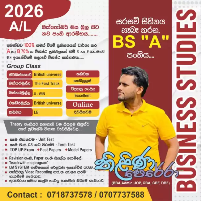 Business Studies AL - සරසවි සිහිනය සැබෑ කර BS 'A' පංතිය