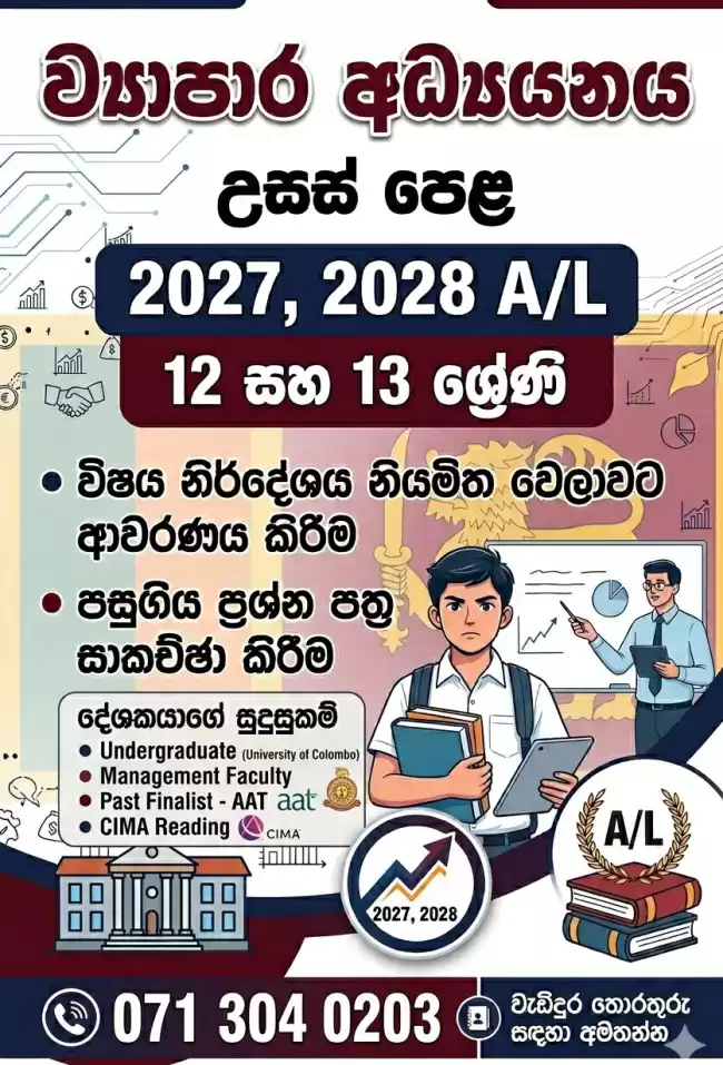 Business studies sinhala medium