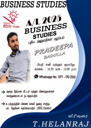 Business Studies Tamil medium classes
