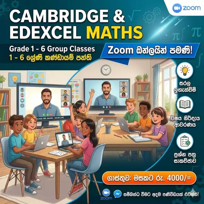 Cambridge & Edexcel Maths