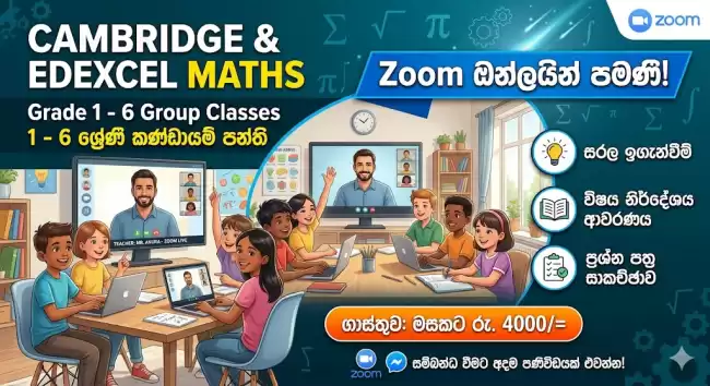 Cambridge & Edexcel Maths Online