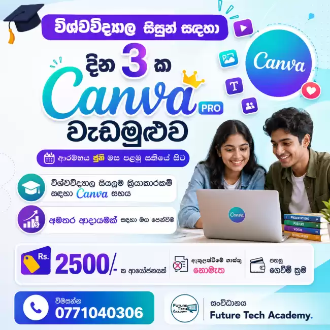 Canva Workshop - 3 Days - Graphic Design Course - Canva Course - For University Students - Uni Special
