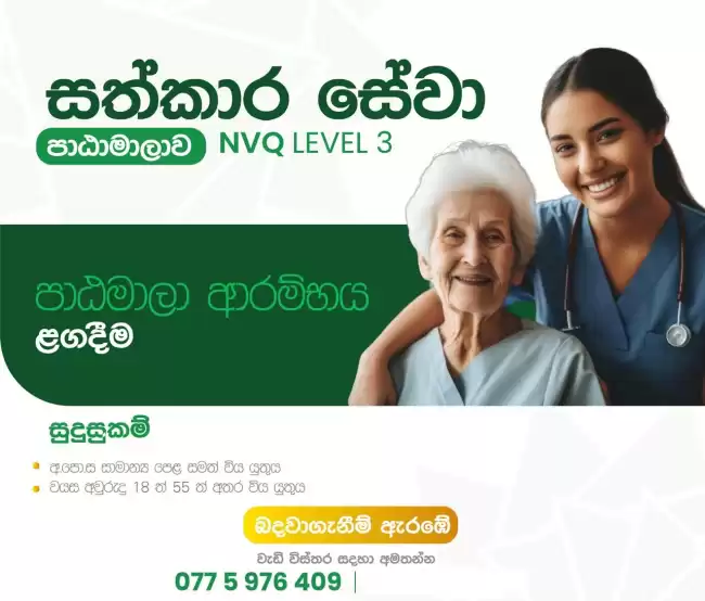 Care Giver Nursing Care