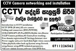 CCTV camera course Medium-සිංහල தமிழ் English.