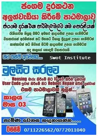 Cellphone repairing class in Sri lanka