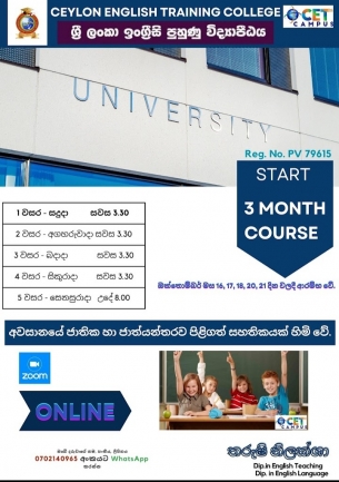 Ceylon English Training College