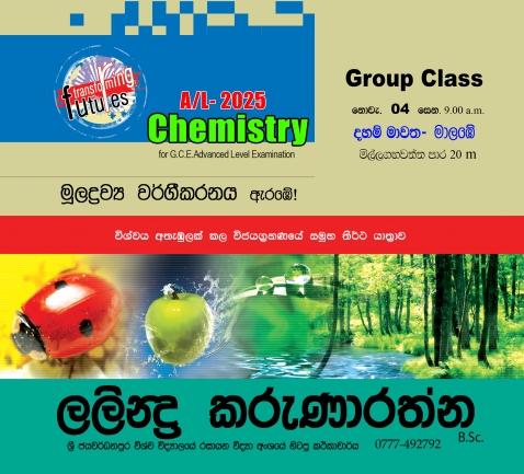 chemistry 2025 A/L group class