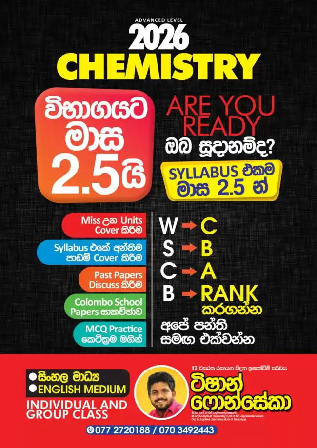 Chemistry 2026