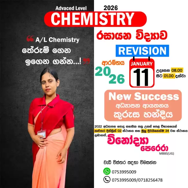 Chemistry 2026 revision