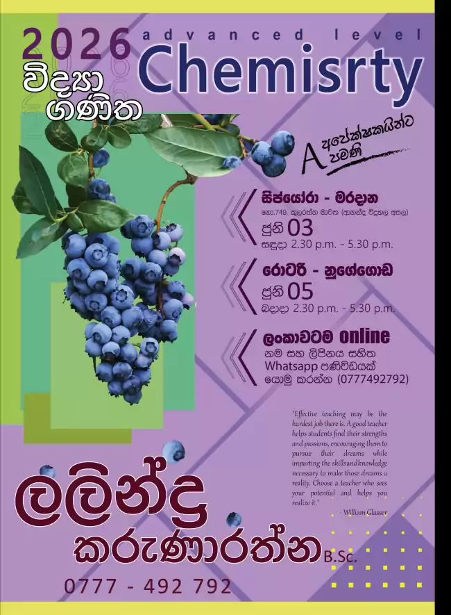 chemistry A අපේක්ෂකයින්ට