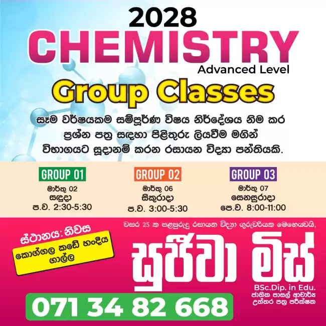 Chemistry AL 2028
