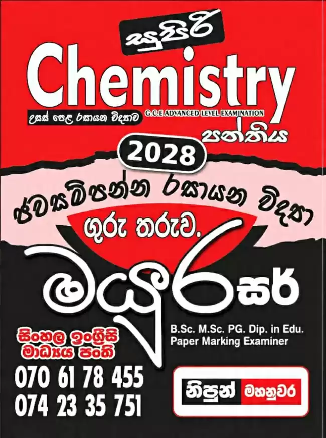 Chemistry Classes sinhala / English medium