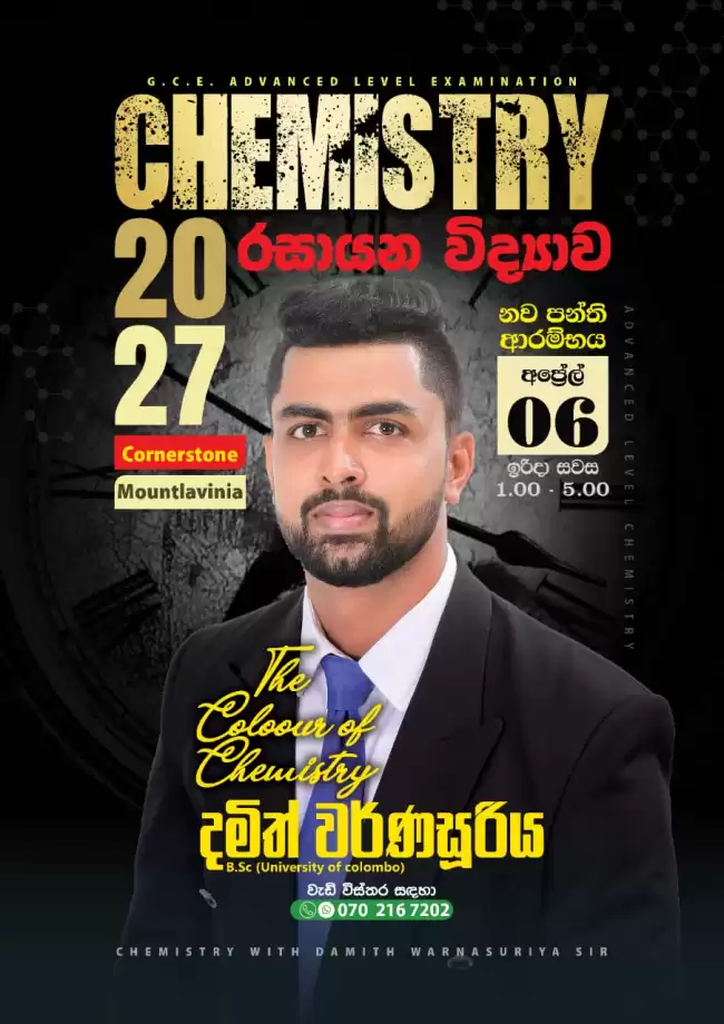CHEMISTRY English medium 2026/27/28 A/L