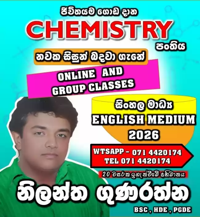 chemistry english/sinhala medium