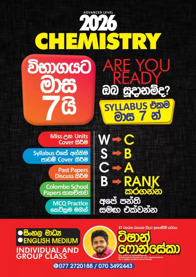 Chemistry Individual Classes