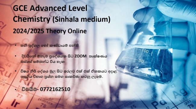 Chemistry Online Classes(Sinhala Medium)