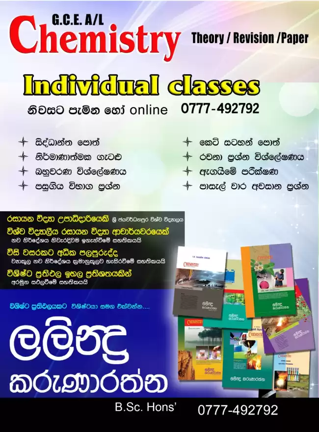 chemistry paper & theory by qualified well experienced teacher