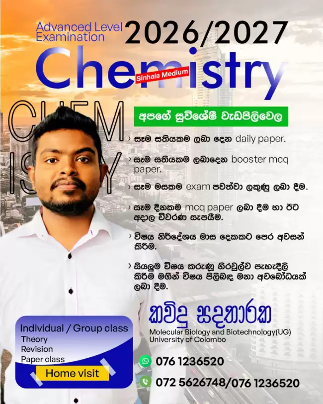 Chemistry sinhala class