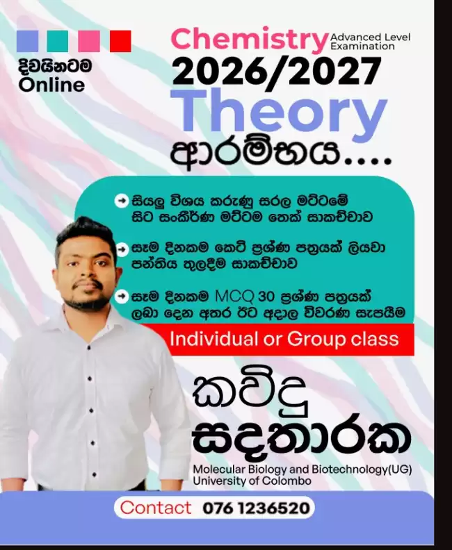 chemistry sinhala medium class online /physical