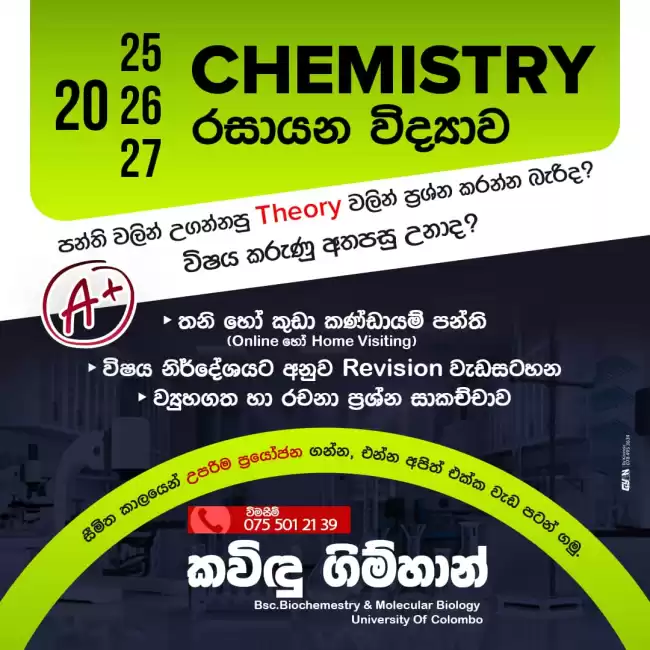 Chemistry Theory And Revision- Home visiting Colombo And Gampha( UG-University of Colombo)