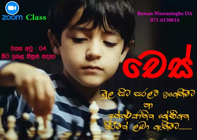 Chess Class