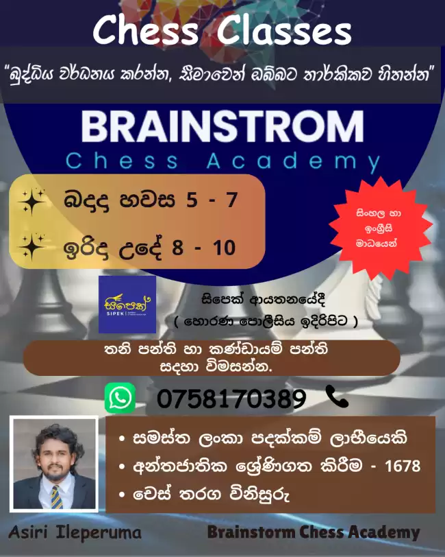 Chess Class by Brainstorm Chess Adacemy