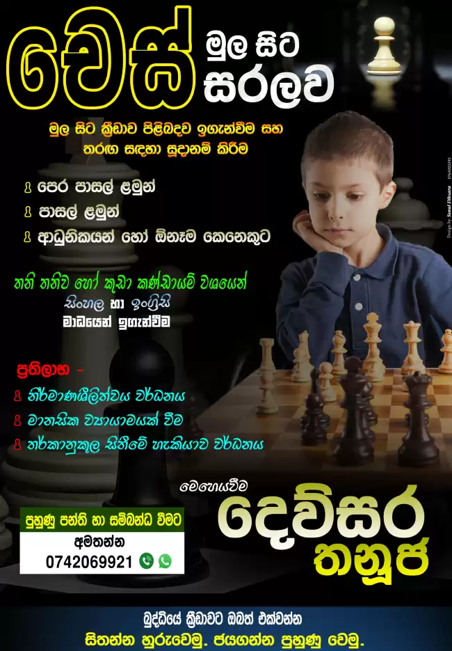 Chess classes
