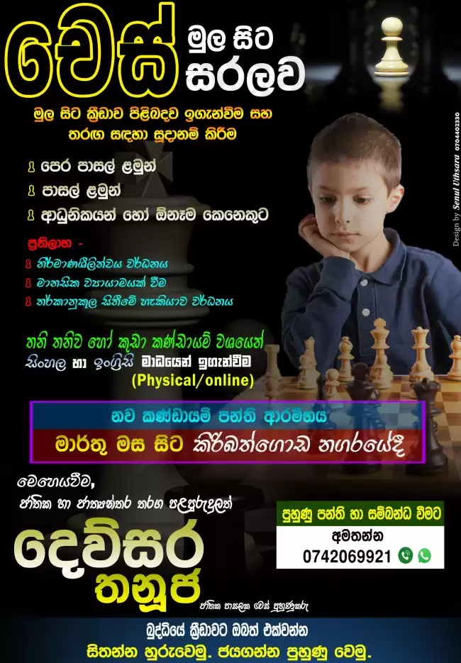 Chess classes
